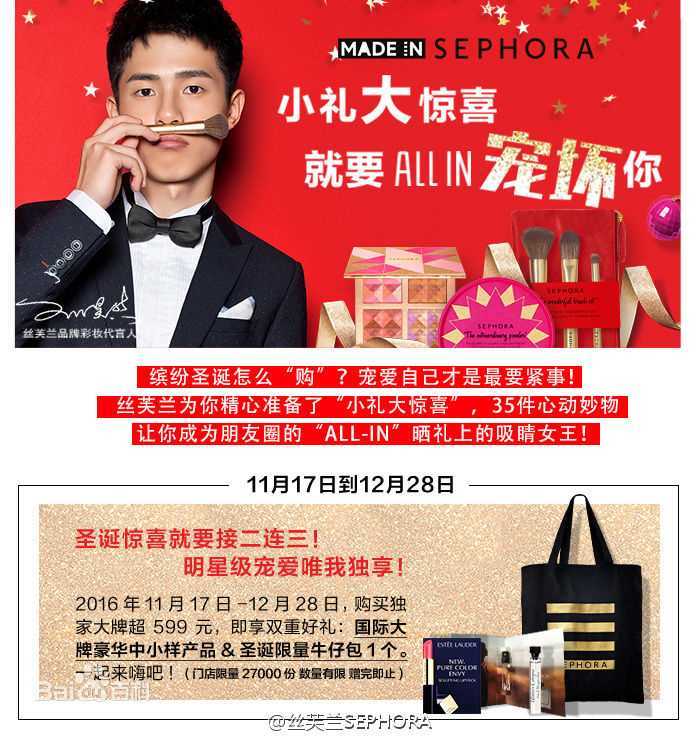 刘昊然-广告代言图片图集