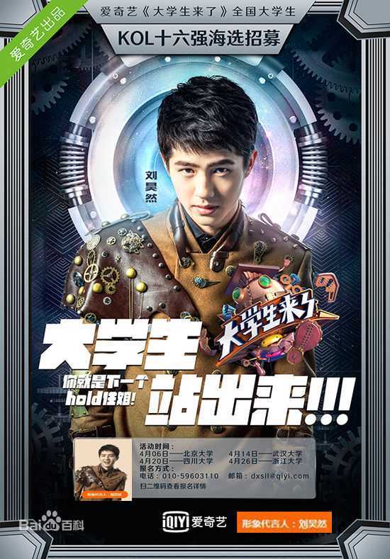 刘昊然-广告代言图片图集