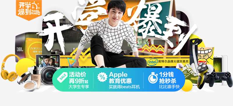 刘昊然-广告代言图片图集