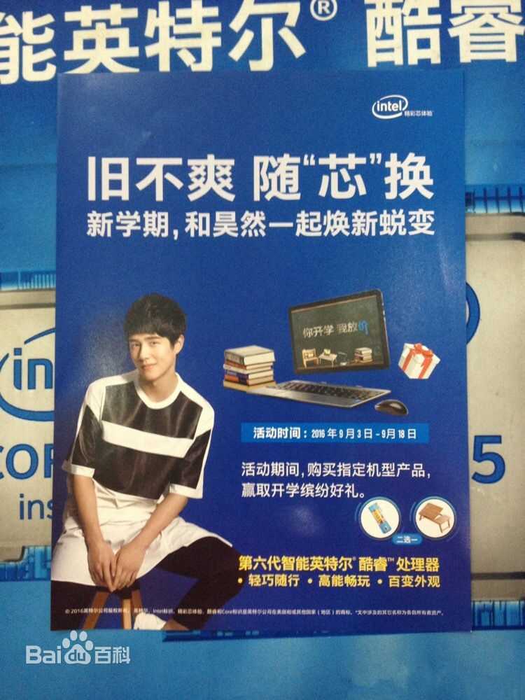 刘昊然-广告代言图片图集