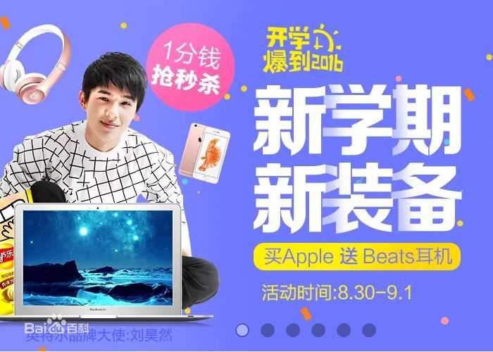 刘昊然-广告代言图片图集