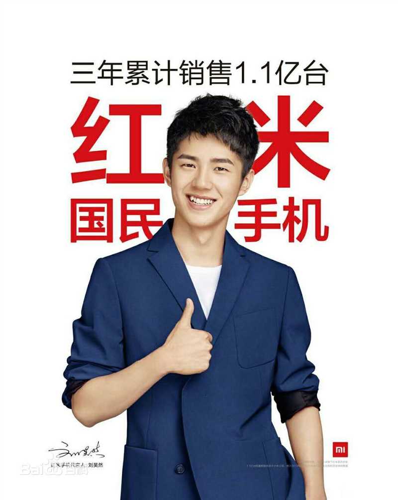 刘昊然-广告代言图片图集