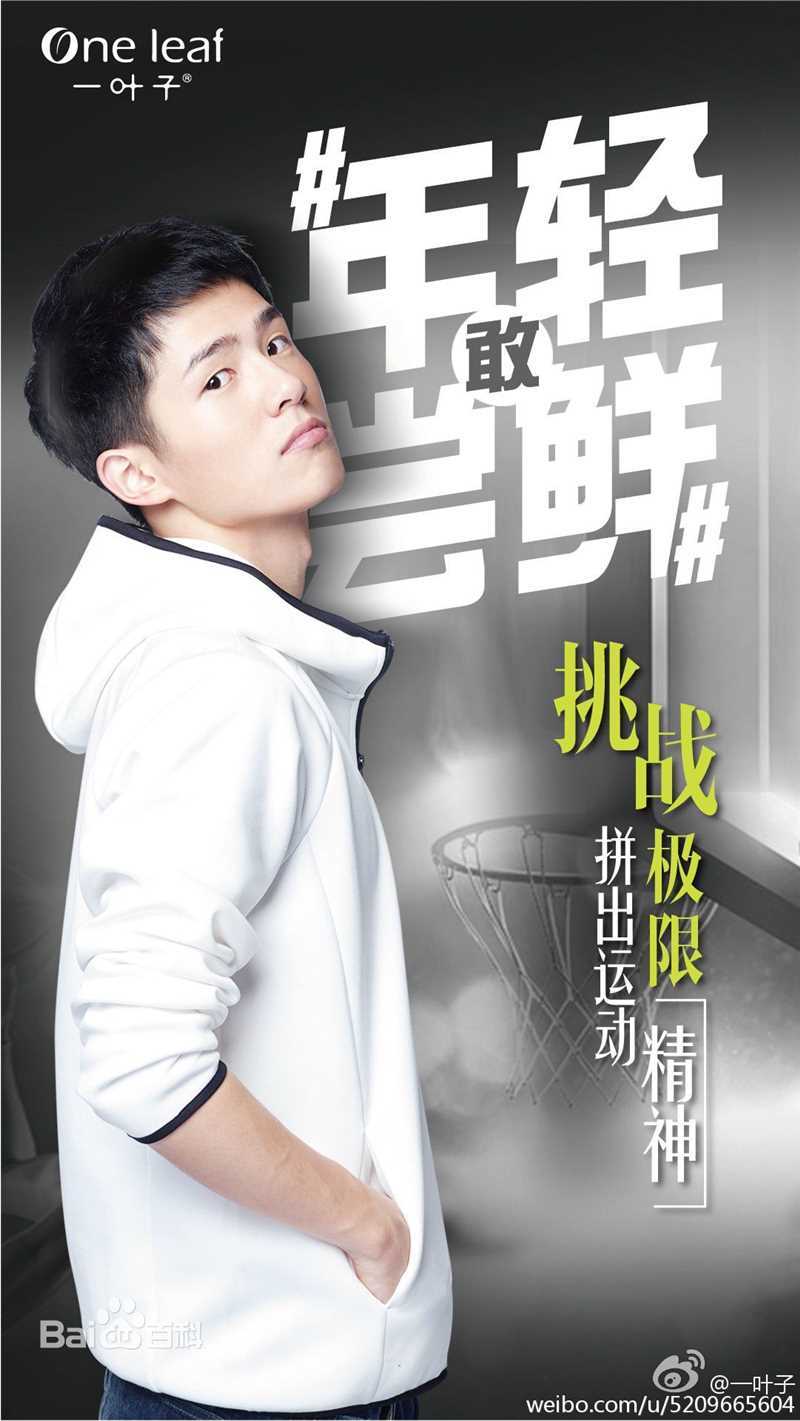 刘昊然-广告代言图片图集