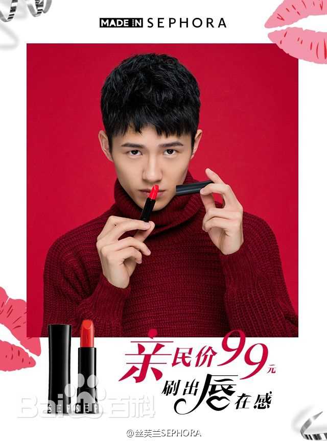 刘昊然-广告代言图片图集