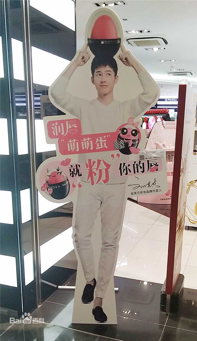 刘昊然-广告代言图片图集