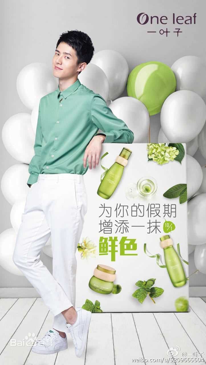 刘昊然-广告代言图片图集