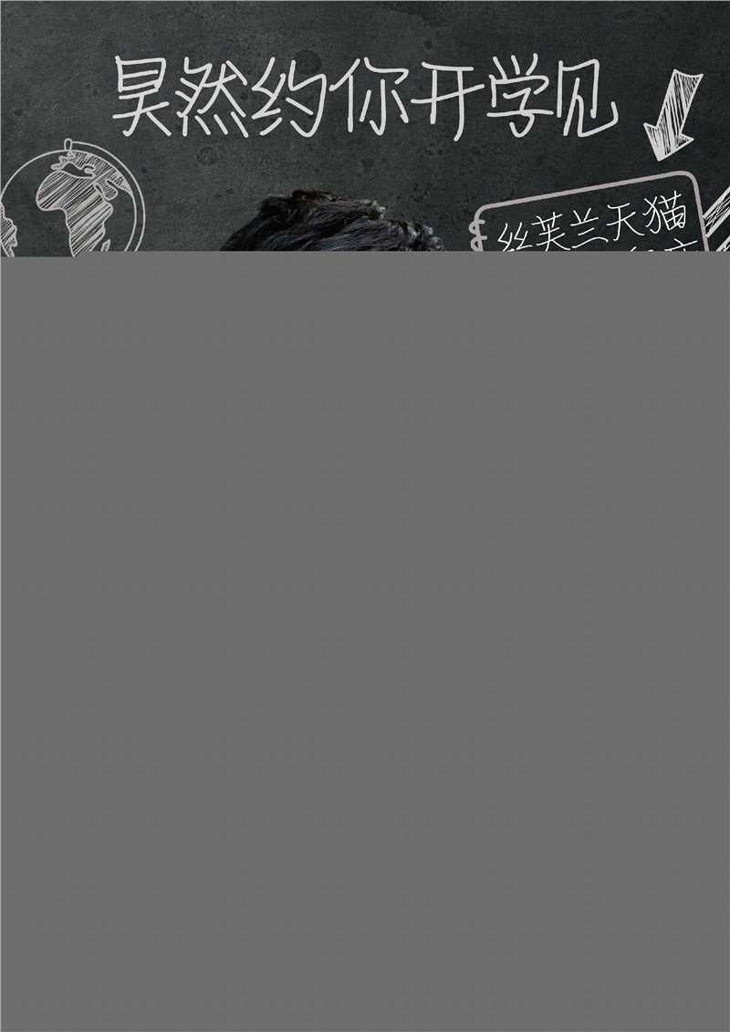 刘昊然-广告代言图片图集