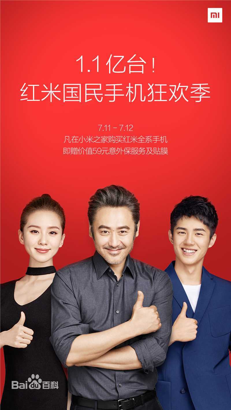 刘昊然-广告代言图片图集