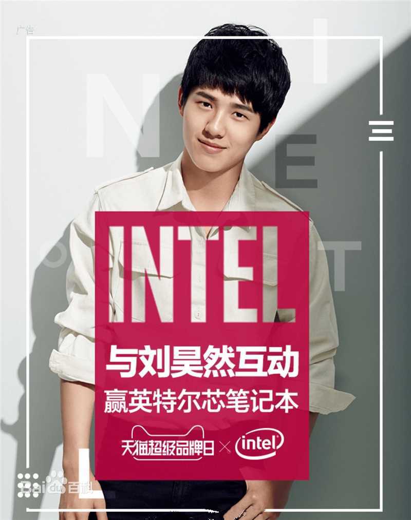 刘昊然-广告代言图片图集