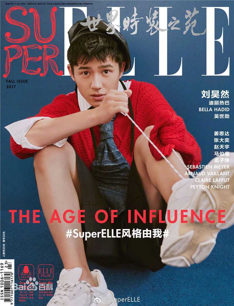 刘昊然-ELLE壁纸壁纸