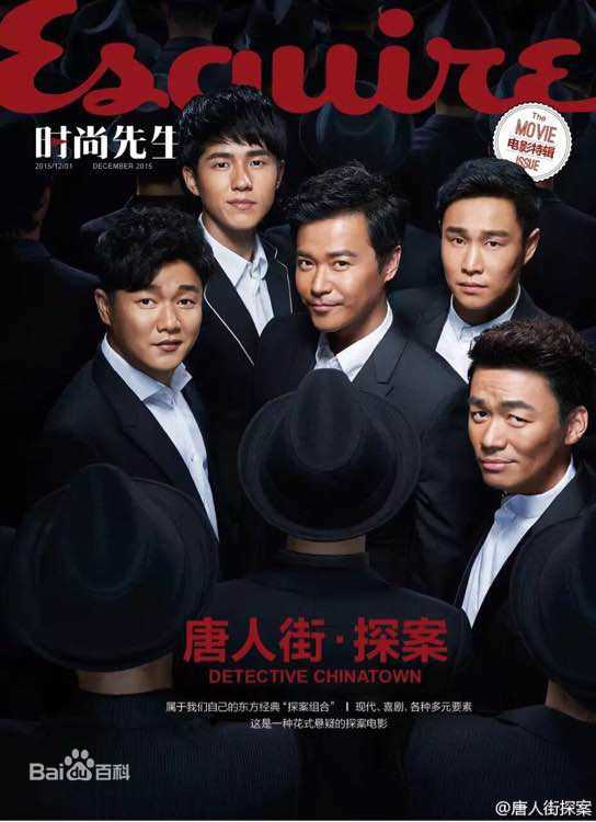 刘昊然时尚先生Esquire图片图册