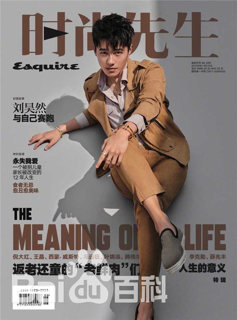 刘昊然时尚先生Esquire图片图册