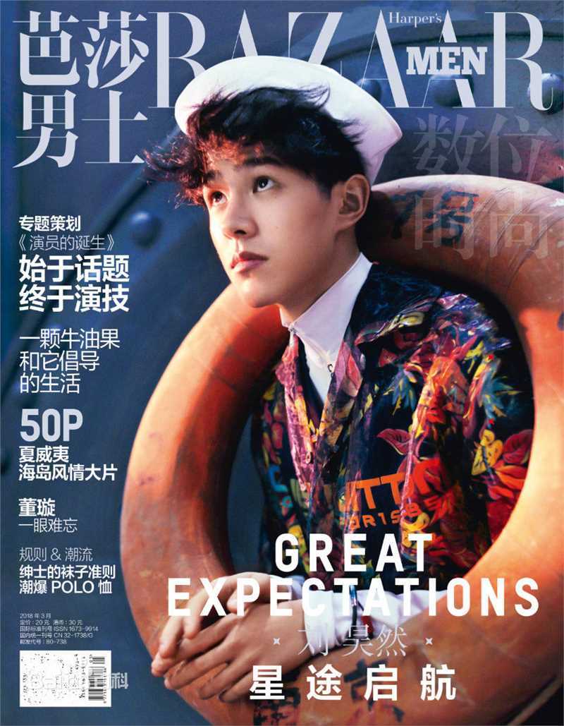 刘昊然芭莎男士BAZAAR Men's Style前后照片