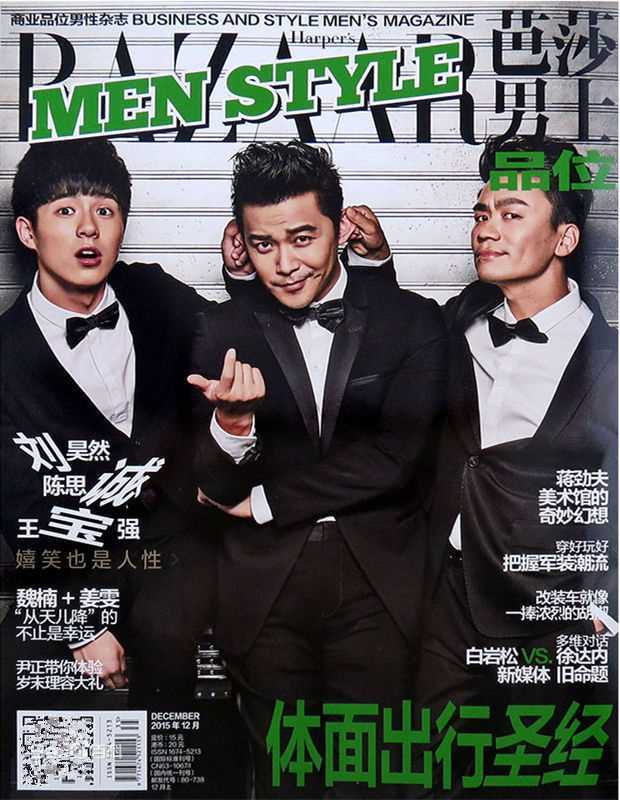 刘昊然芭莎男士BAZAAR Men's Style前后照片