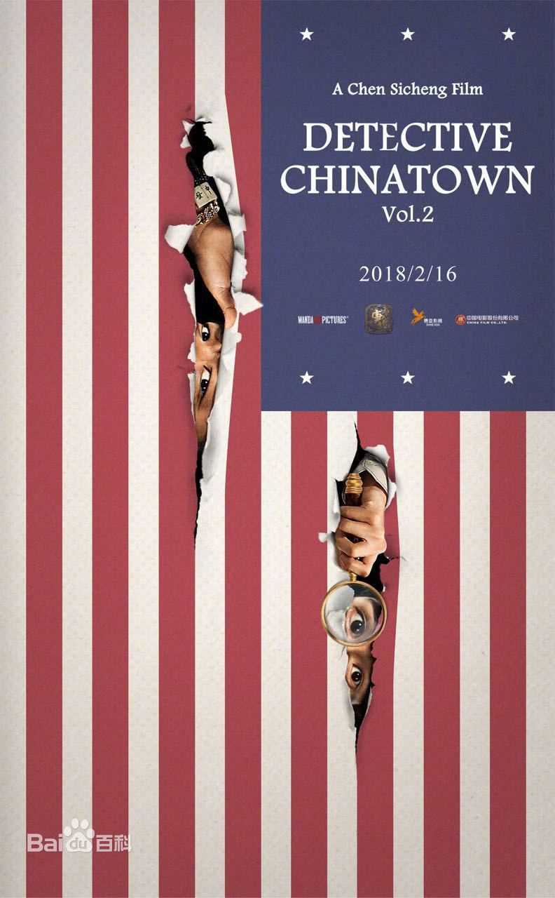 最优质刘昊然在-《唐人街探案2》电影中的相册