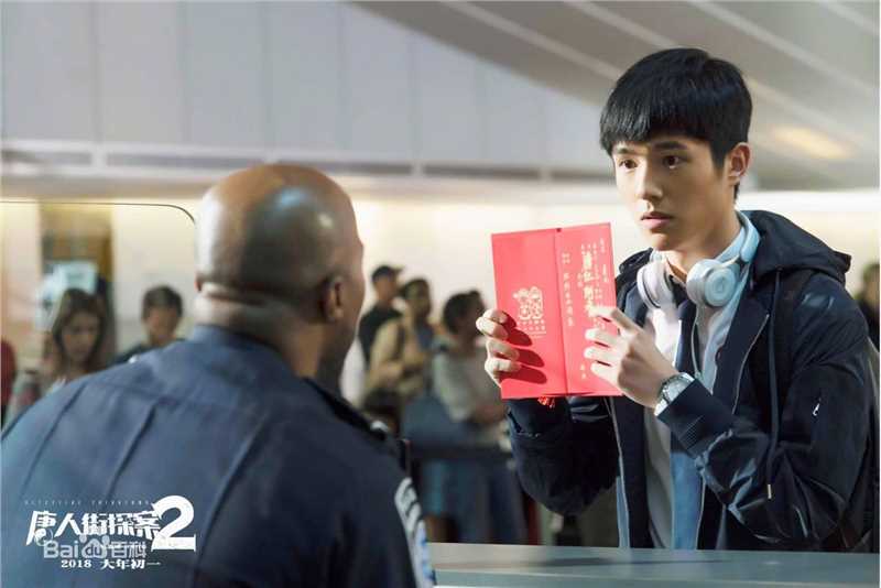 最优质刘昊然在-《唐人街探案2》电影中的相册