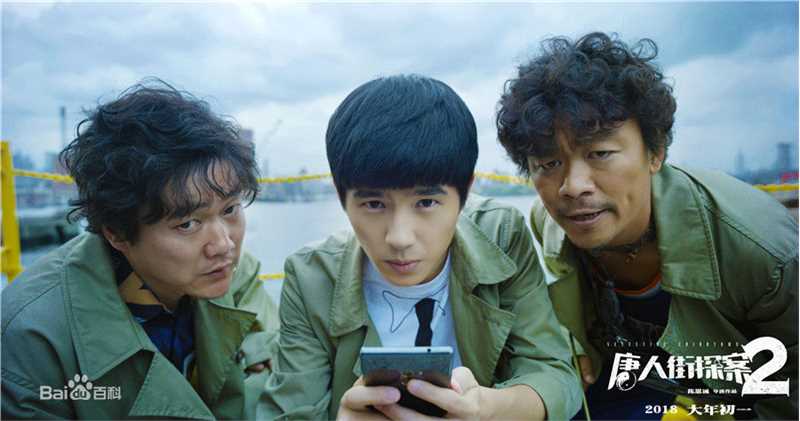 最优质刘昊然在-《唐人街探案2》电影中的相册