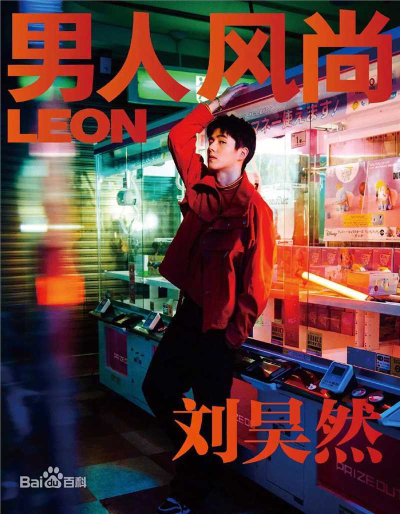 刘昊然男人风尚LEON生活照