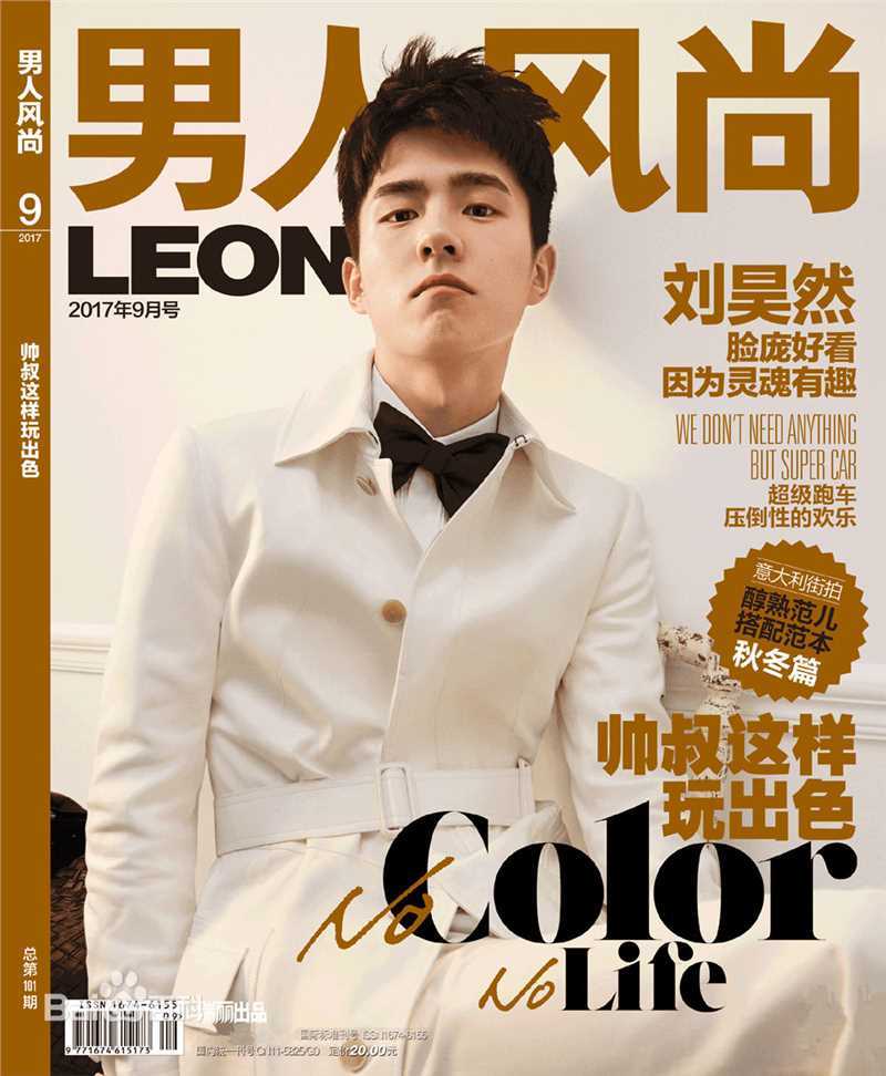 刘昊然男人风尚LEON生活照