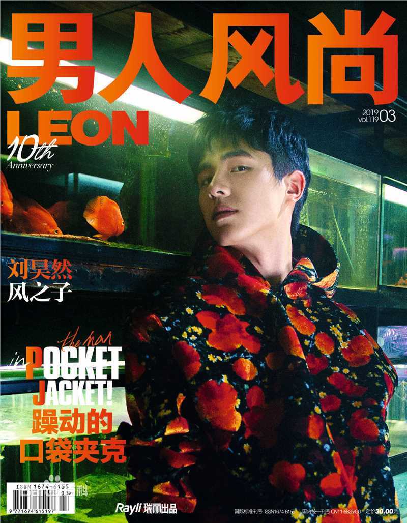 刘昊然男人风尚LEON生活照