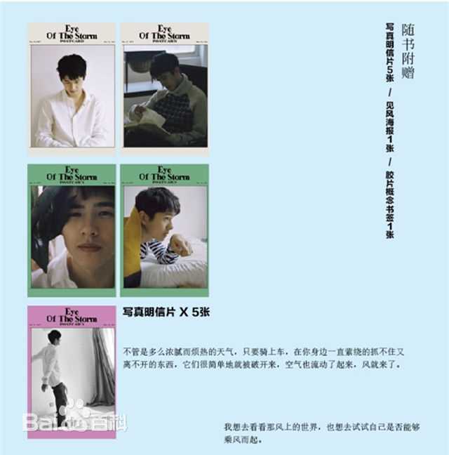 最优质刘昊然在个人首本著作《见风》中的相册