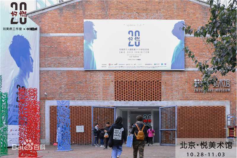 刘昊然个人摄影展壁纸壁纸