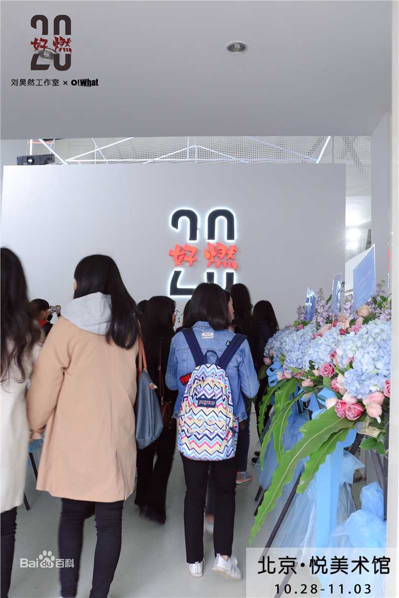 刘昊然个人摄影展壁纸壁纸