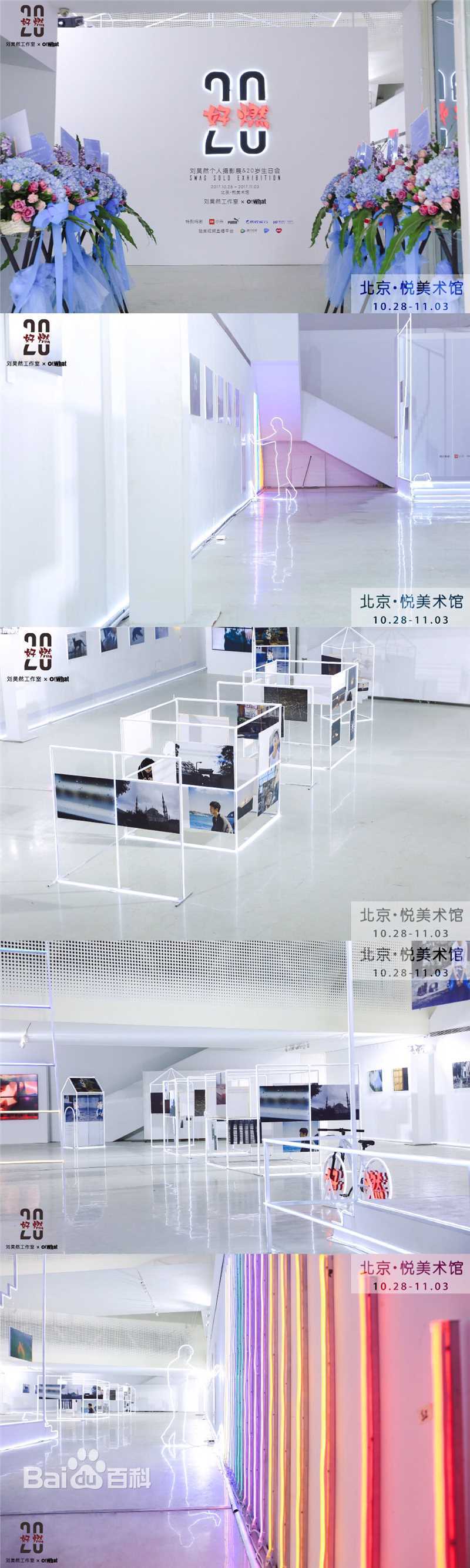 刘昊然个人摄影展壁纸壁纸