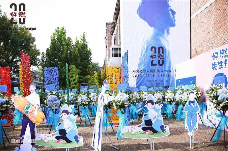 刘昊然个人摄影展壁纸壁纸