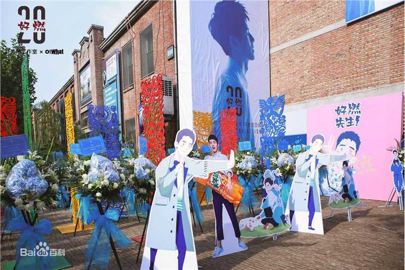 刘昊然个人摄影展壁纸壁纸