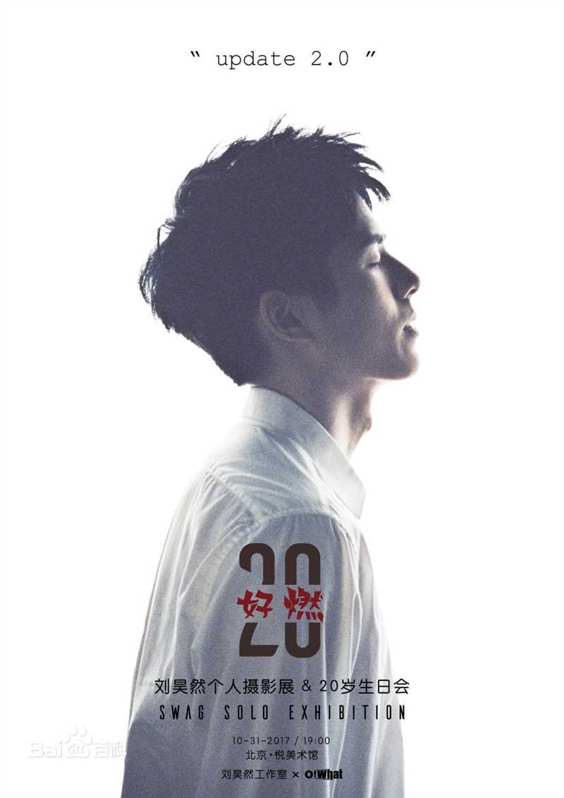 刘昊然个人摄影展壁纸壁纸