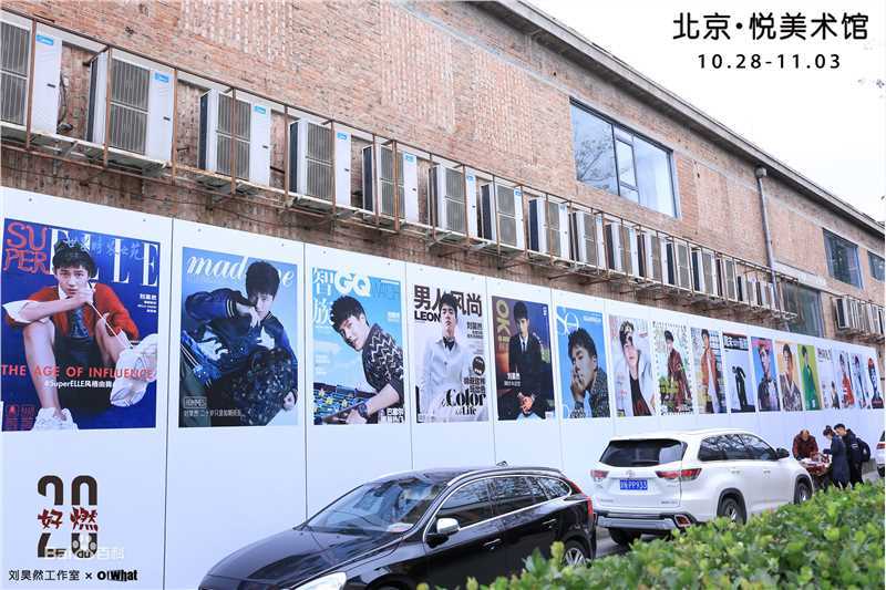 刘昊然个人摄影展壁纸壁纸