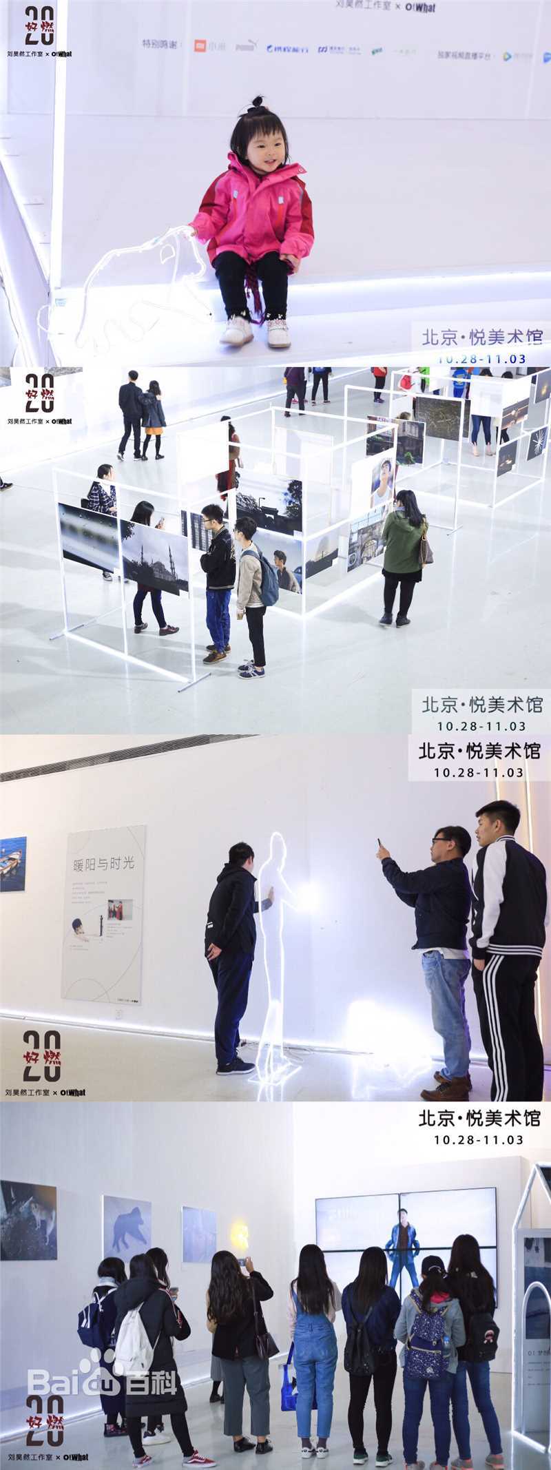 刘昊然个人摄影展壁纸壁纸