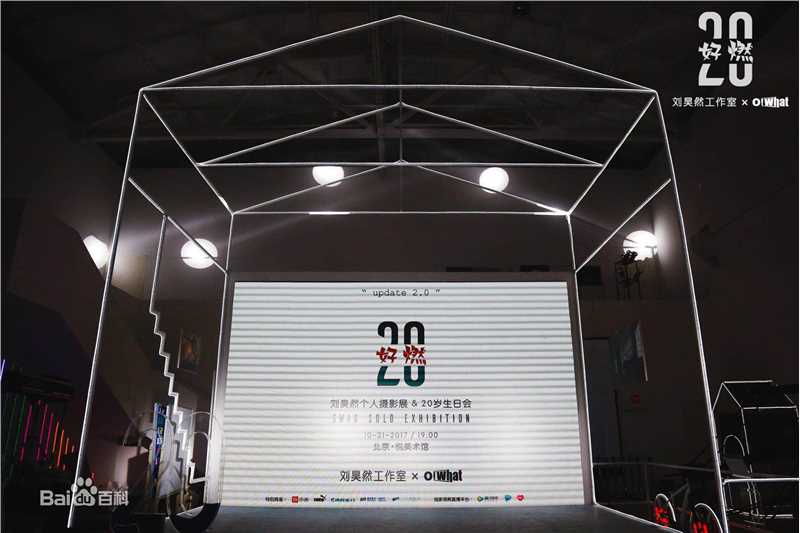 刘昊然个人摄影展壁纸壁纸