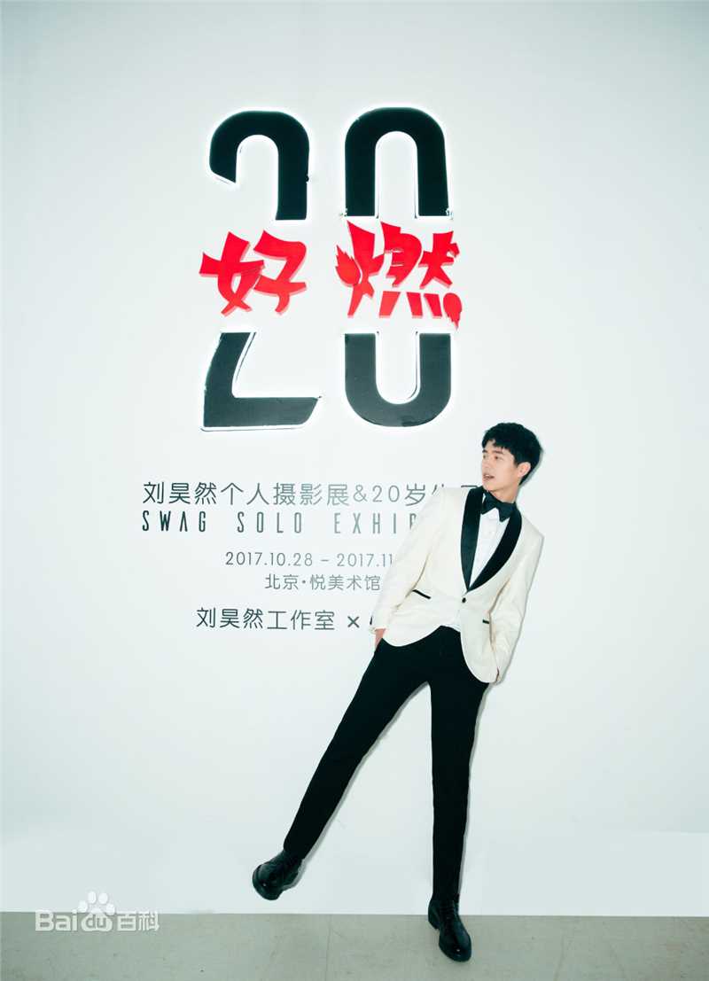 刘昊然个人摄影展壁纸壁纸