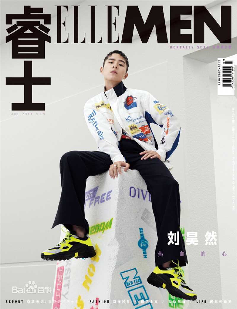最全刘昊然在《睿士ELLEMEN》中的相册