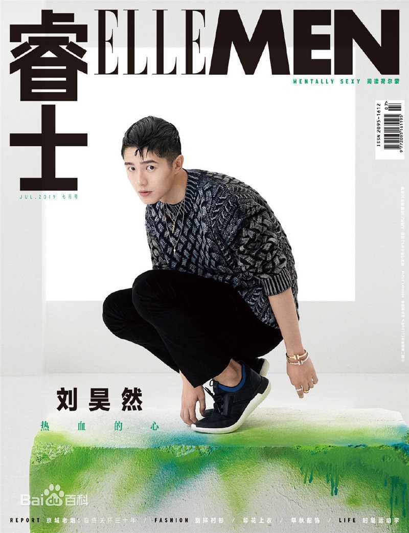 最全刘昊然在《睿士ELLEMEN》中的相册