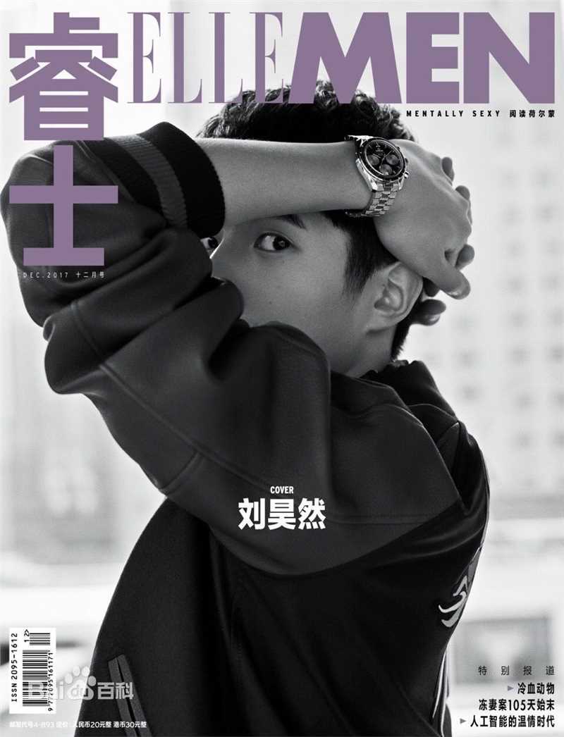 最全刘昊然在《睿士ELLEMEN》中的相册