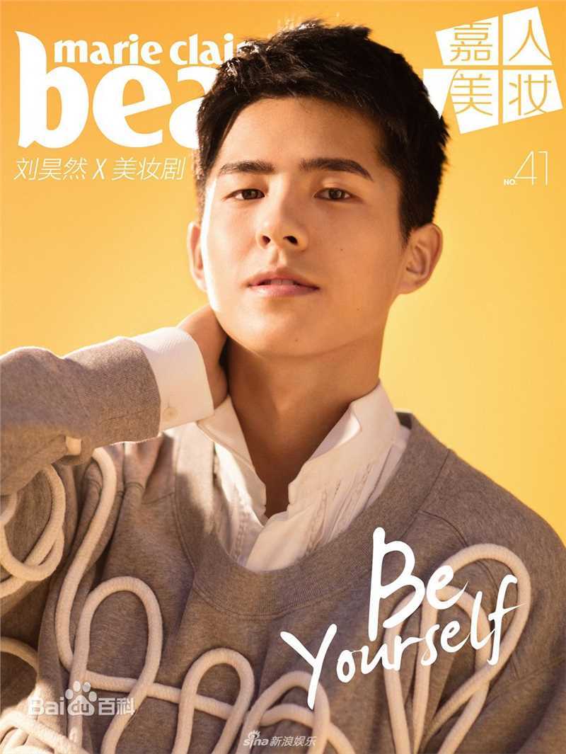 精选刘昊然在《嘉人marie claire》中的图册