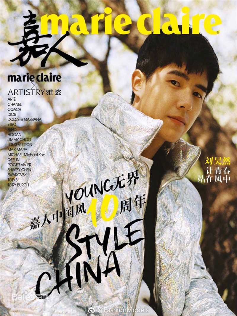 精选刘昊然在《嘉人marie claire》中的图册