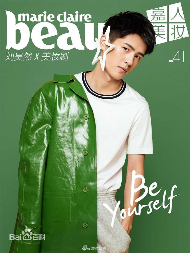 精选刘昊然在《嘉人marie claire》中的图册