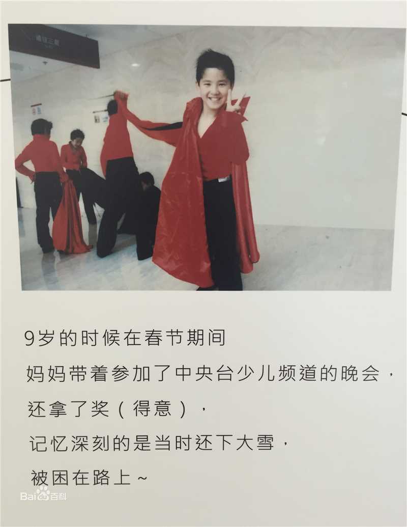 刘昊然-童年照性感图片图集