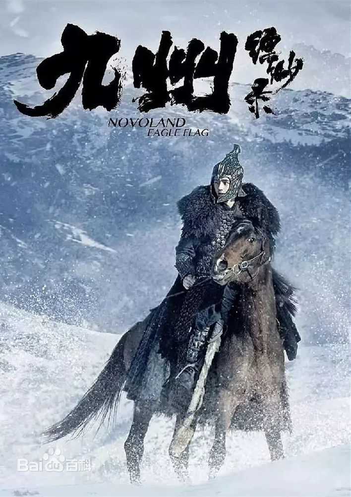 最全刘昊然在-《九州缥缈录》中的相册