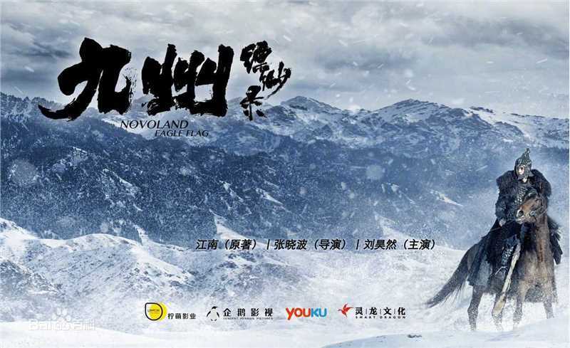 最全刘昊然在-《九州缥缈录》中的相册