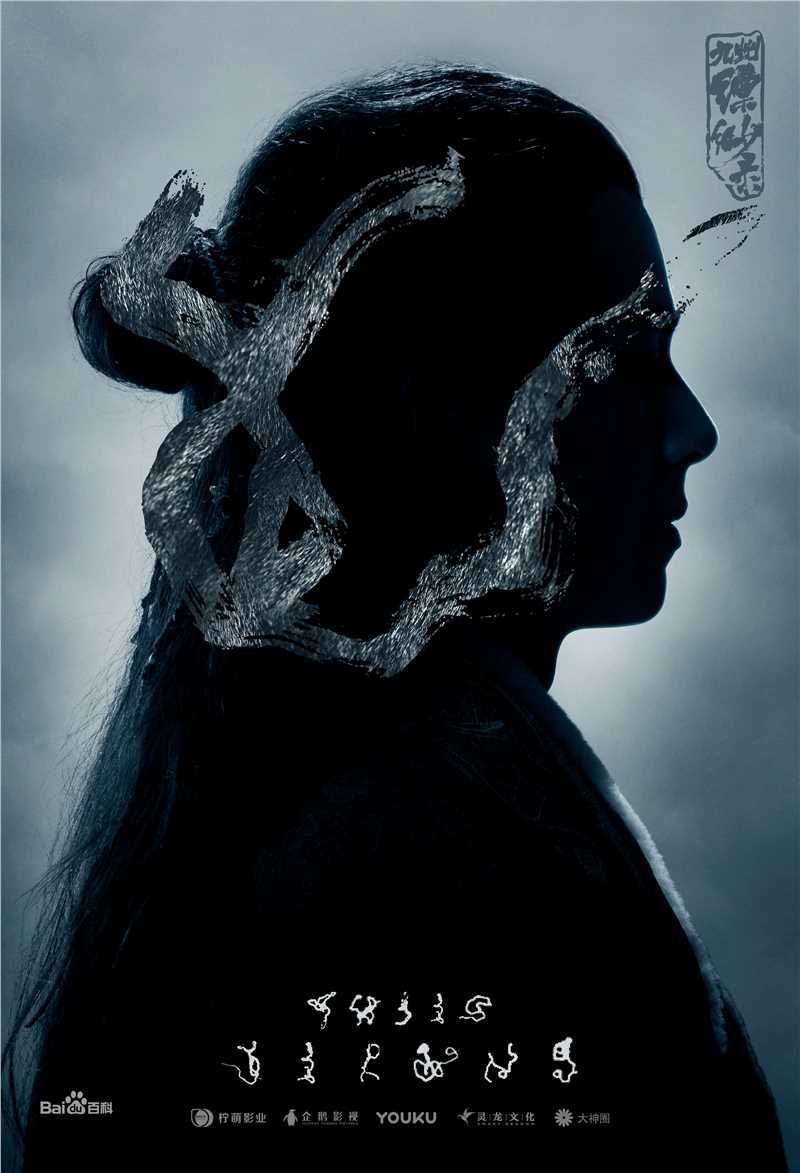 最全刘昊然在-《九州缥缈录》中的相册