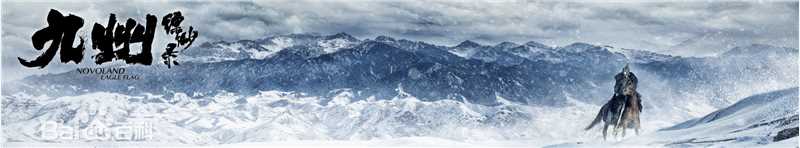 最全刘昊然在-《九州缥缈录》中的相册