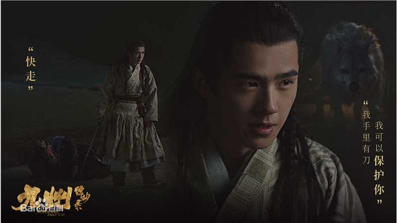 最全刘昊然在-《九州缥缈录》中的相册