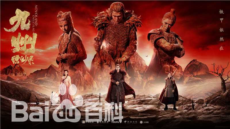 最全刘昊然在-《九州缥缈录》中的相册