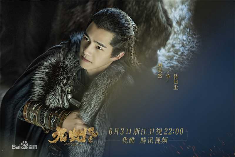 最全刘昊然在-《九州缥缈录》中的相册