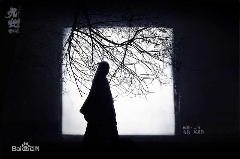 最全刘昊然在-《九州缥缈录》中的相册